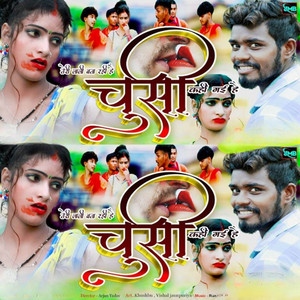 Chusi Kahi Gai Hai by Ranjeet Rifle
