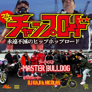 チャンプロード (feat. 4PRIDE & YAMATO) by MASTER BULLDOG, 4PRIDE, YAMATO