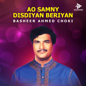Basheer Ahmed Choki - Ao Samny Disdiyan Beriyan