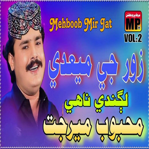 Mehboob Mirjat - Zor Ji Mehndi Lagandi Nahay