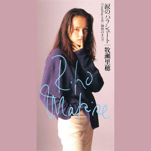 P.S.RIHO - Album by 牧瀬里穂 | Spotify