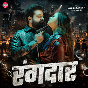 Rangdaar