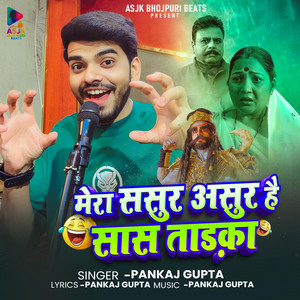 Pankaj Gupta - Mera Sasur Asur Hai Saas Tadka