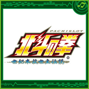 GEKITOU RANBU BGM by Sammy Sound Team