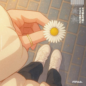 Holding daisies after work by Modranicht