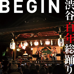 島人ぬ宝 - song and lyrics by BEGIN | Spotify