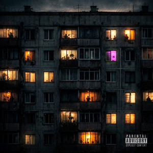 СОСЕДИ by ТЯЖЁЛАЯ АТЛЕТИКА