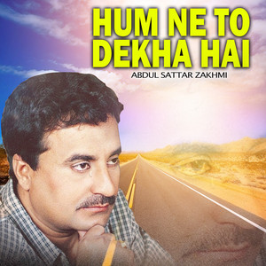 Aa Dhola Mane Wanja