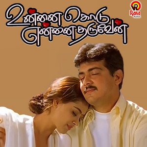 Pethava Kanniru by S. A. Rajkumar, Mayil, Unni Menon