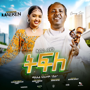 Tfle by Abera Beyene