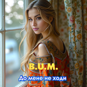 До мене не ходи by B.U.M.