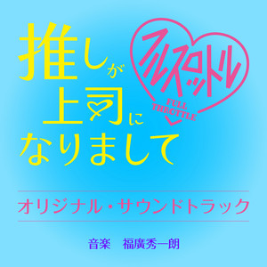 洋画、邦画、ドラマ　オリジナルサウンドトラック28枚セット TBS系 金曜ドラマ「DREAM STAGE」オリジナル・サウンドトラック