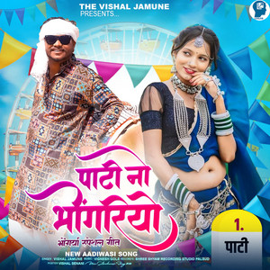 Pati No Bhongariyo by Vishal Jamune