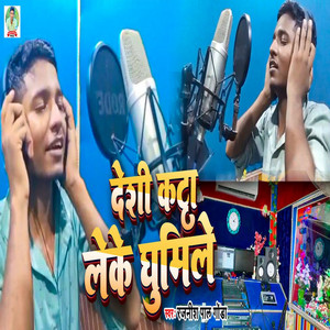 Rajnish Pal Gonda - Deshi Katta Leke Ghumile