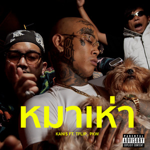 หมาเห่า by KANI$, TFLIP, PKW AYT