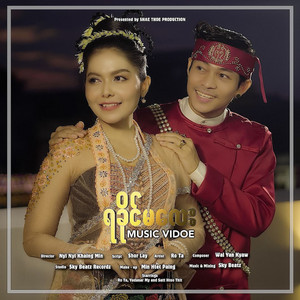 Yo Ta - Ya Khine Ma Lay