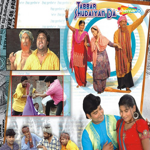 Amar Pal & Guddi - Pyar Chakya