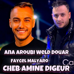 cheb amine digeur - Ana Aroubi Weld Douar (Studio 27)