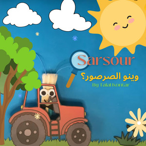 Sarsour - صرصور