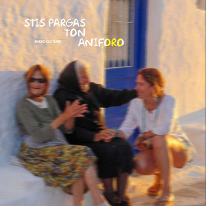 Stis Pargas Ton Aniforo by Nikko Culture