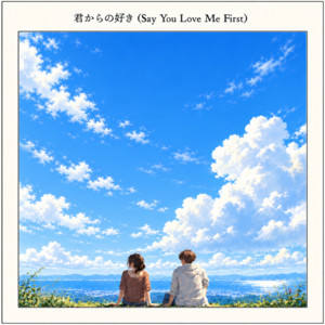 Say You Love Me First by Arikasan