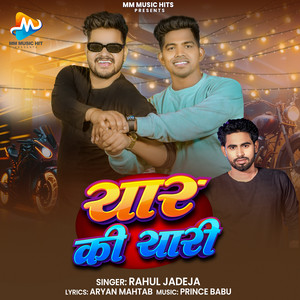 Yaar Ki Yari by Rahul Jadeja