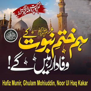 Hafiz Munir, Ghulam Mohiuddin & Noor Ul Haq Kakar - Hum Khatm e Nabuwat Ke Wafadar Rahenge