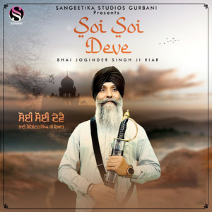 Bhai Joginder Singh Ji Riar - Soi Soi Deve