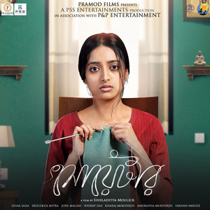 Lagnajita Chakraborty - Preme Pora Baron