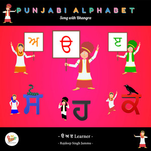 ੳ ਅ ੲ Learner & Rajdeep Singh Jammu - Punjabi Alphabet (Song with Bhangra)