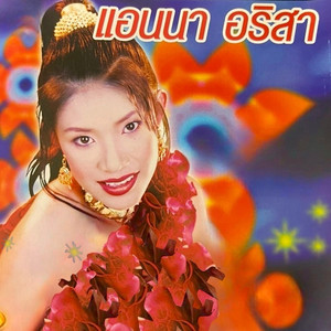 เมียป๋าเมิ๊ดปี