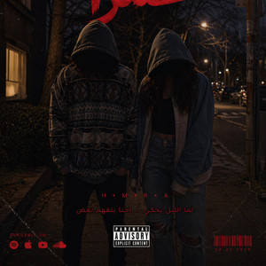 تفتيش by Maher MB