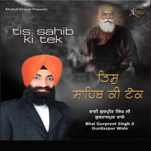 Bhai Gurpreet Singh - Ja Tu Mere Vall Hai
