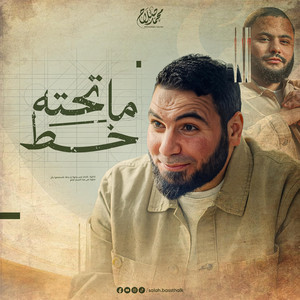 لو كان عافى ذو الجلال by أ. محمد صلاح مع فارس حميدة