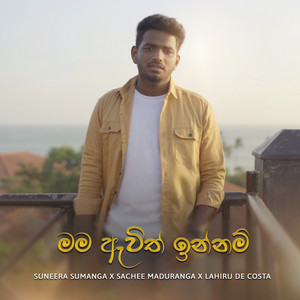 Suneera Sumanga, Sachee Maduranga & Lahiru De Costa - Mama Awith Innam
