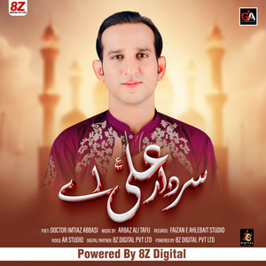 Gulam Abbas Kamalia - Sardar Ali Aay