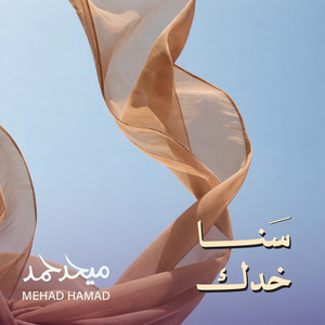 سنا خدك by Mehad Hamad