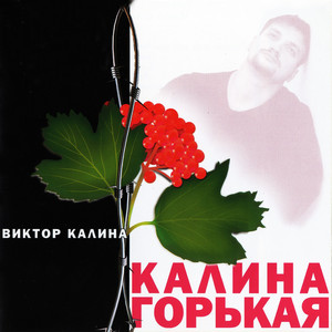 Юрка by Виктор Калина