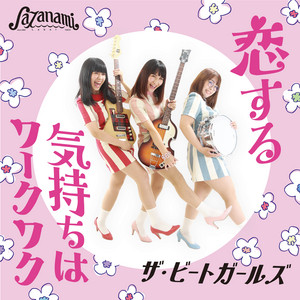 The Beat Girls