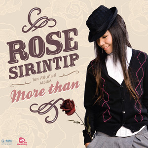 Rose Sirintip - พรสวรรค์