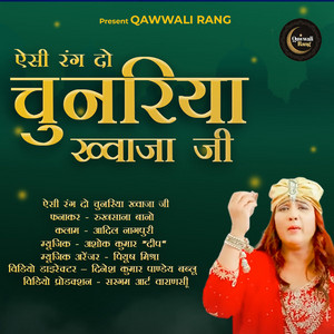 Aisi Rang Do Chunariya Khwaja Ji