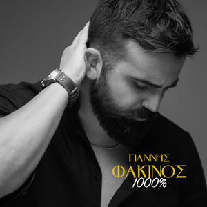 1000% by Giannis Fakinos