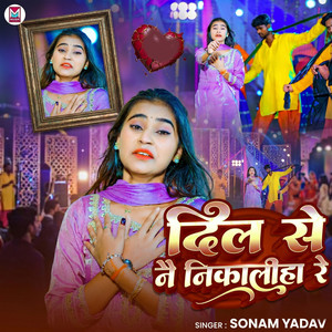 Dil Se Nay Nikaliha Re by Sonam Yadav