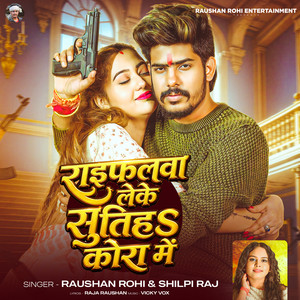 Raifalwa Leke Sutiha Kora Me by Raushan Rohi, Shilpi Raj