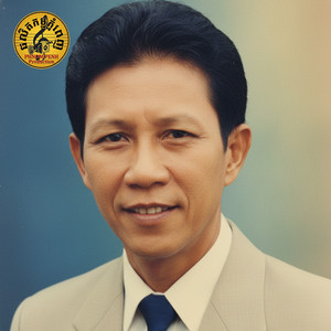 ណូយ វ៉ាន់ណេត - ក្រមុំស្រស់កម្លោះប្រិមប្រិយ