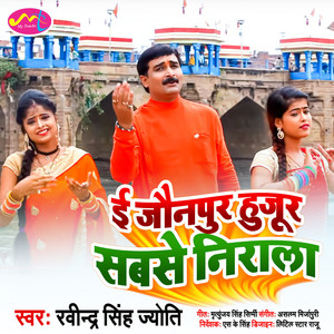 E Jaunpur Huzur Sabse Nirala by Ravindra Singh Jyoti