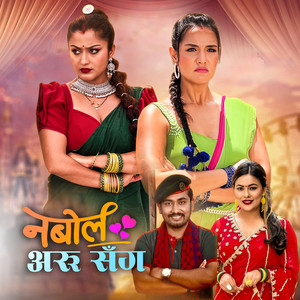 Sunita Dulal - Nabola Aru Sanga