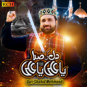 Qari Shahid Mehmood Qadri - Dil Di Sada Ali