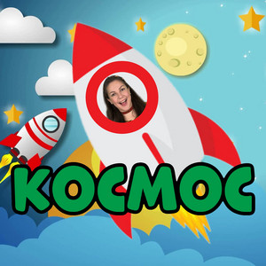Обкладинка: Космос