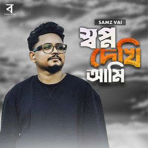 Samz Vai - Shopno Dekhi Ami